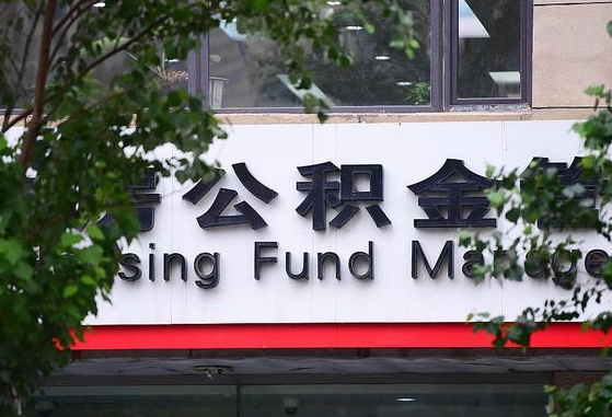 孝昌福建公积金代办（孝昌福建公积金代办提取流程）